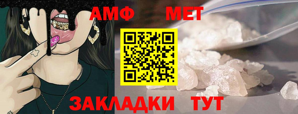 Amphetamine Premium Ишимбай