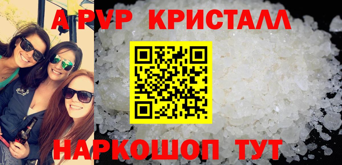 Ишимбай  APVP мука  Альфа ПВП СК КРИС  APVP  Alpha-PVP крисы CK  Вход с VPN 