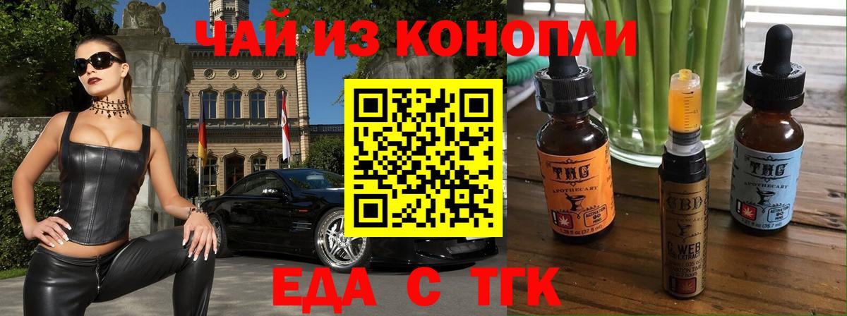 Печенье с ТГК марихуана  Вход с VPN  Ишимбай 