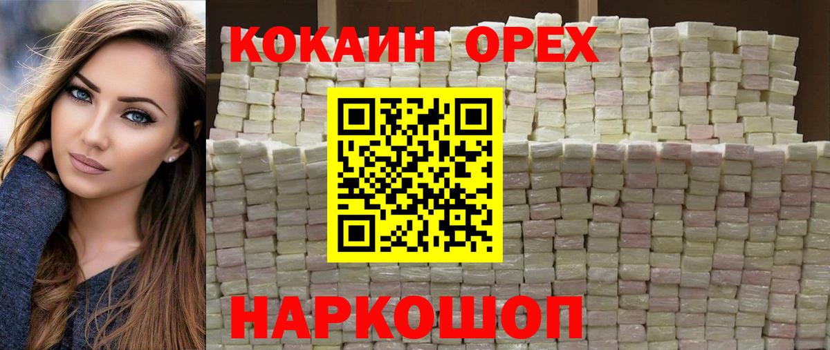 КОКАИН 98%  Кокаин 98%  Ишимбай  COCAIN  хочу наркоту  Вход с VPN 