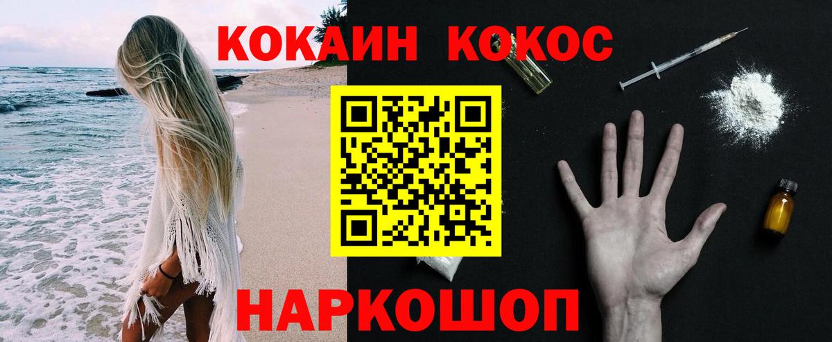 КОКАИН VHQ Ишимбай
