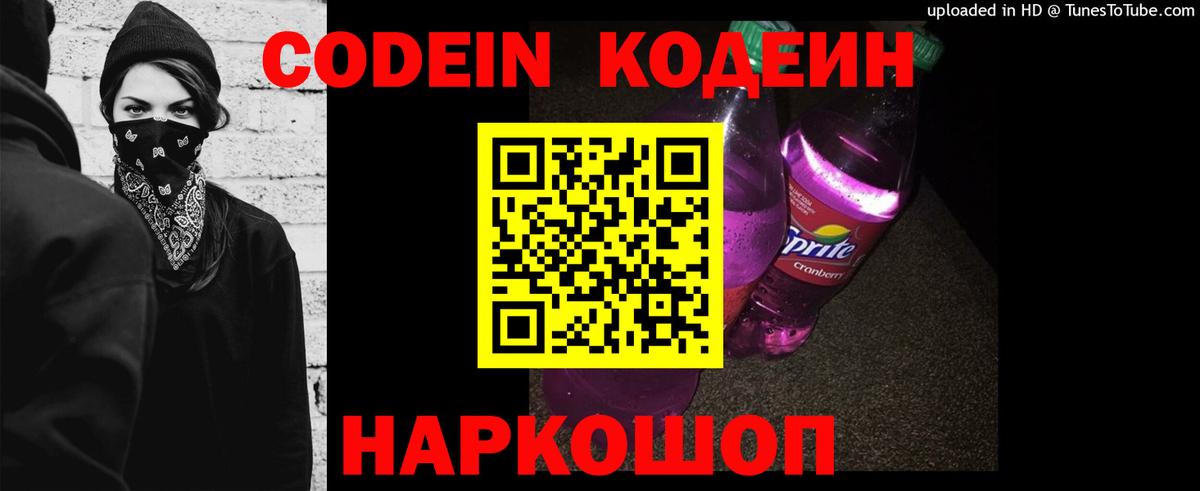 Кодеин напиток Lean (лин)  Кодеин напиток Lean (лин)  Ишимбай  Вход с VPN 
