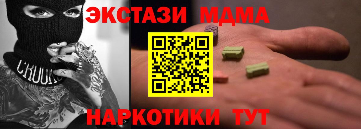 Ишимбай  ЭКСТАЗИ 280 MDMA  ЭКСТАЗИ бентли  ЭКСТАЗИ  Вход с VPN 