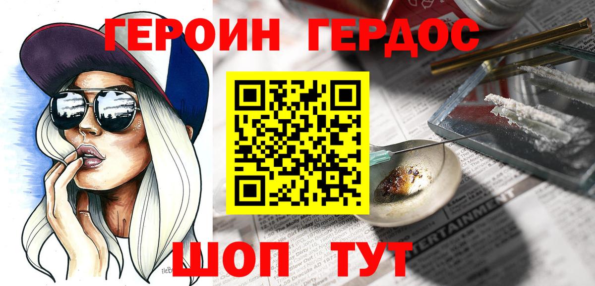 ГЕРОИН гречка Ишимбай