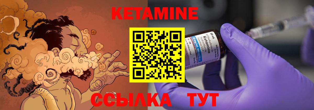 Ишимбай  КЕТАМИН VHQ  Вход с VPN  Кетамин VHQ 