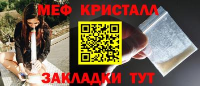 меф Кунгур