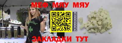 меф Кунгур