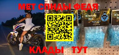 меф Кунгур