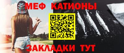 меф Кунгур
