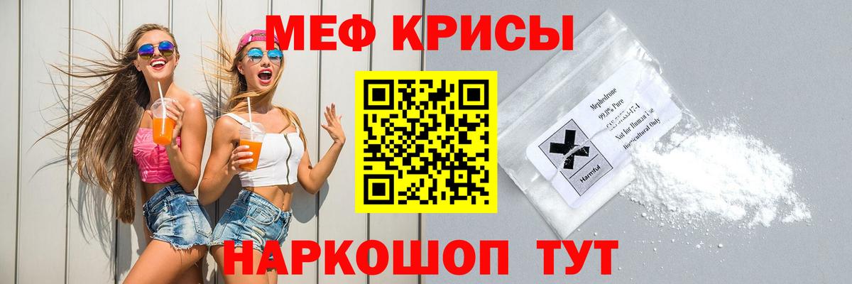 Меф мяу мяу  что такое наркотик  Ишимбай  МЕФ  МЯУ-МЯУ mephedrone  Вход с VPN  МЕФ 