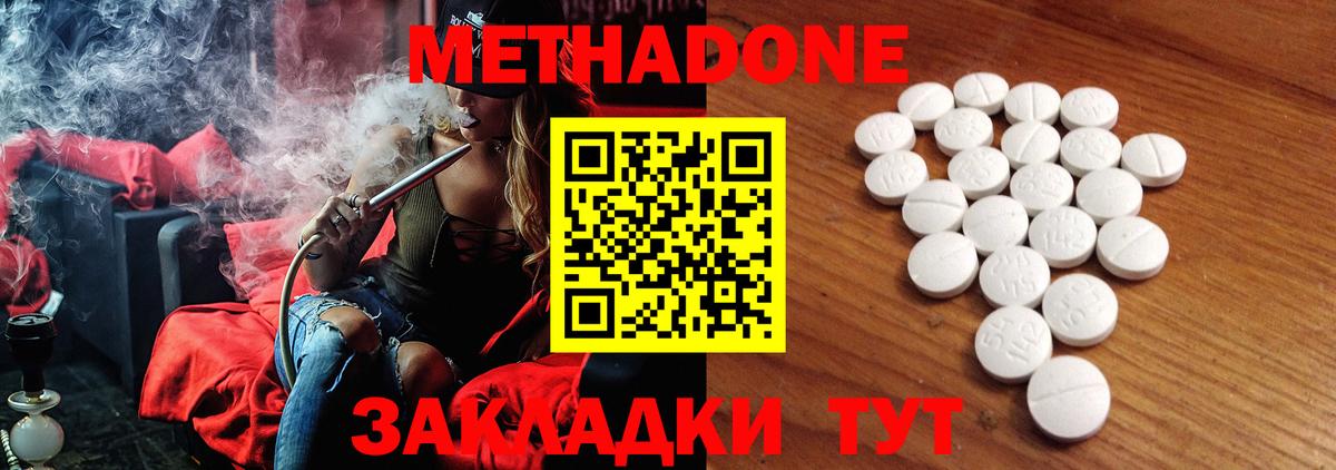 МЕТАДОН белоснежный  Метадон мёд  Ишимбай  Вход с VPN 