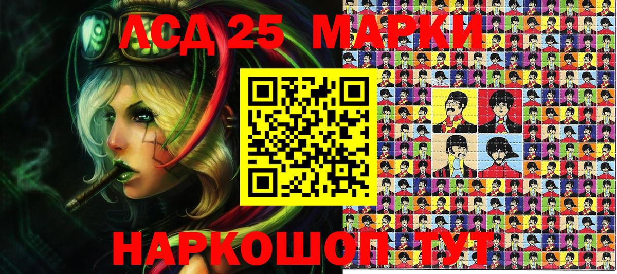 Марки N-bome 1500мкг Ишимбай