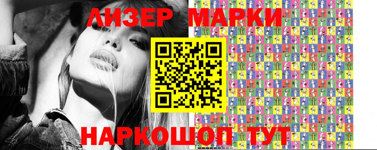 Наркотические марки 1,8мг  Наркотические марки 1,8мг  Ишимбай  Вход с VPN 