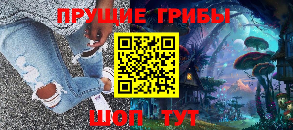 Галлюциногенные грибы MAGIC MUSHROOMS Ишимбай